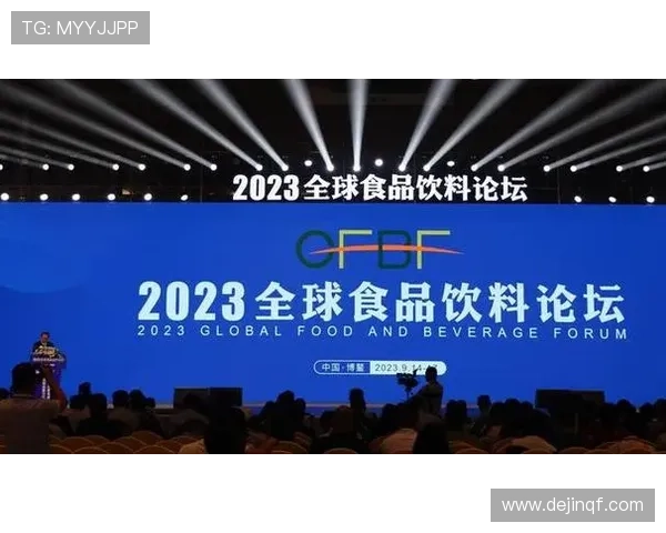 杭州全球企业家论坛：推动创新与合作共赢的国际化平台